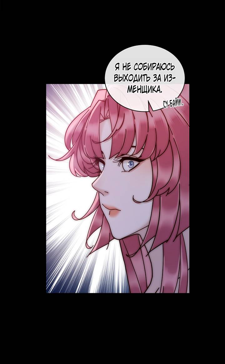 Манга Эта леди жаждет мести - Глава 7 Страница 18