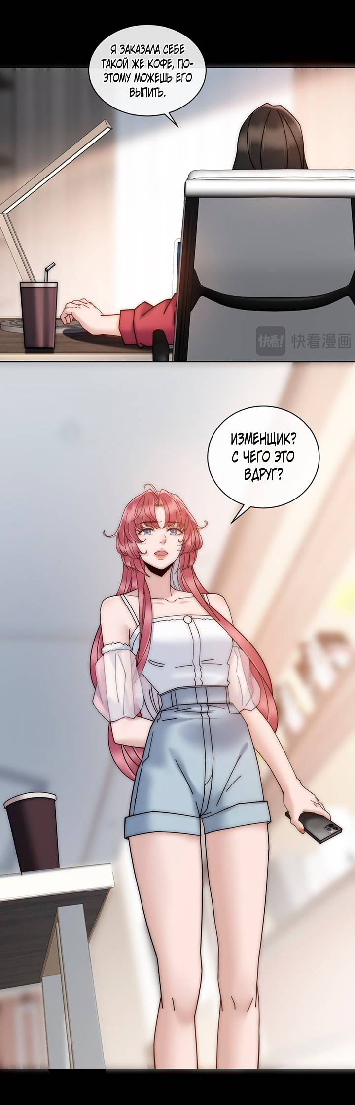 Манга Эта леди жаждет мести - Глава 7 Страница 19