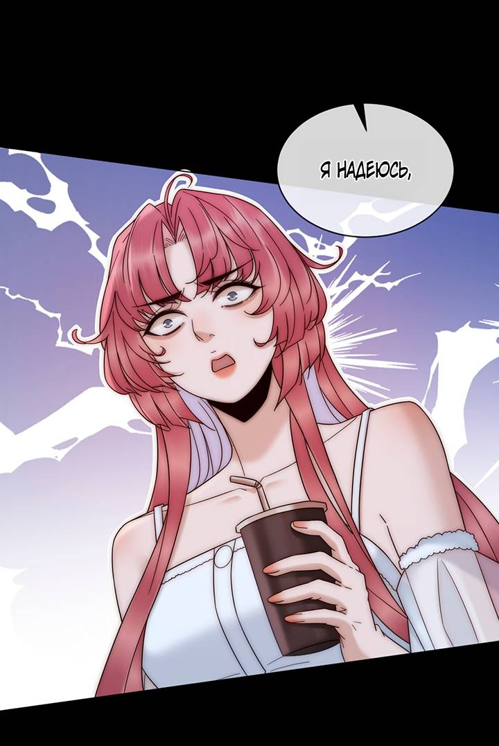 Манга Эта леди жаждет мести - Глава 7 Страница 30