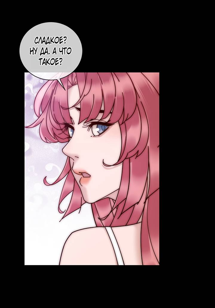 Манга Эта леди жаждет мести - Глава 7 Страница 28