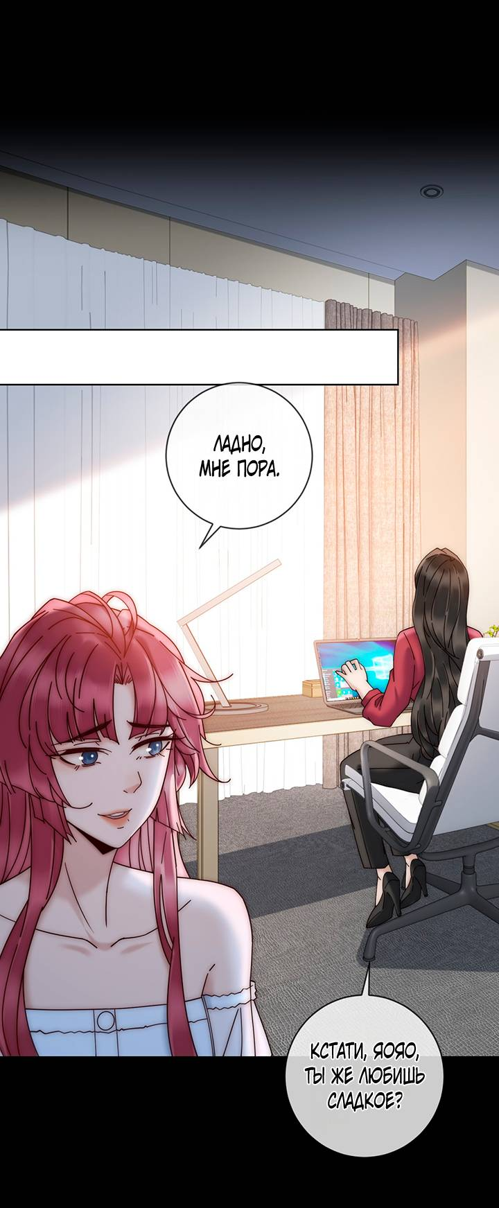 Манга Эта леди жаждет мести - Глава 7 Страница 27