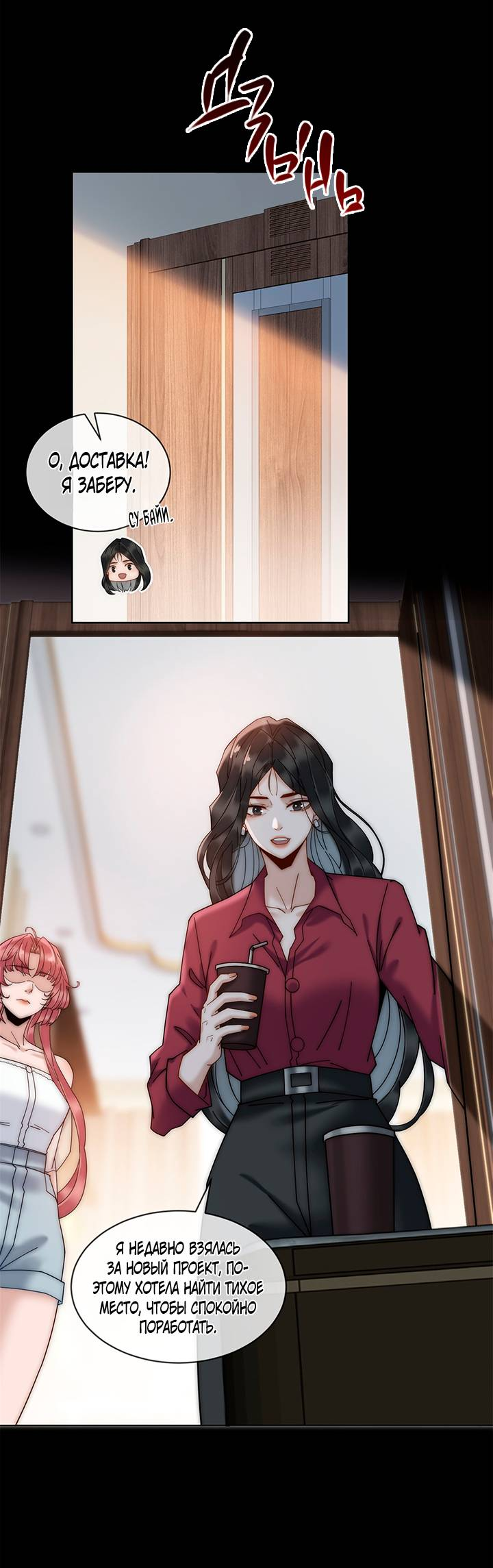 Манга Эта леди жаждет мести - Глава 7 Страница 16