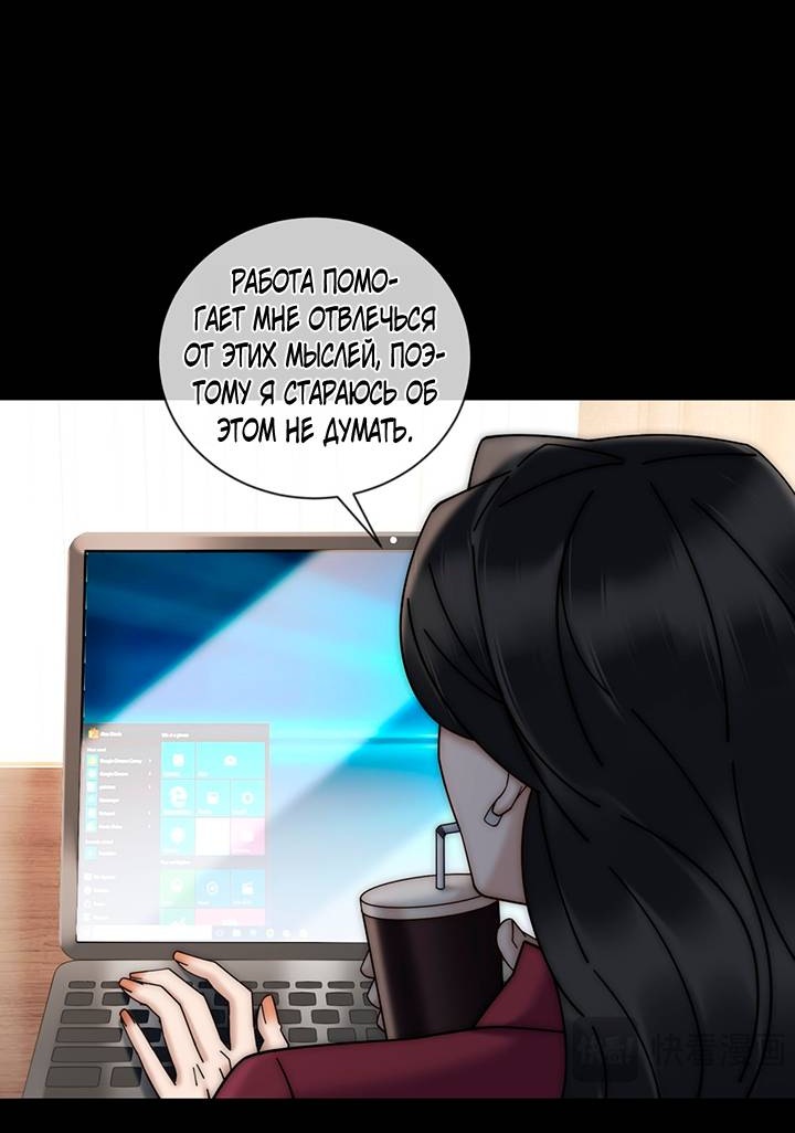 Манга Эта леди жаждет мести - Глава 7 Страница 25