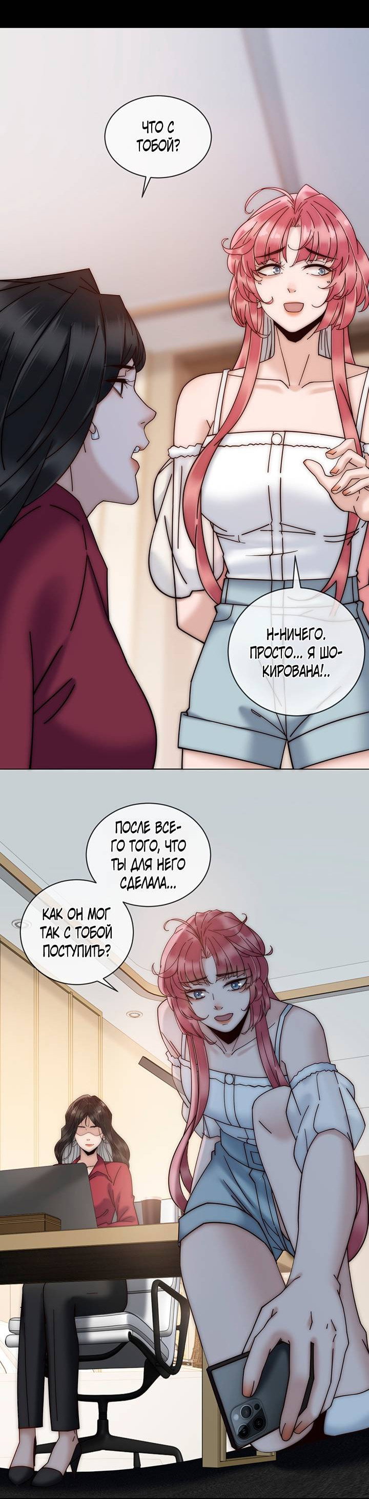 Манга Эта леди жаждет мести - Глава 7 Страница 24