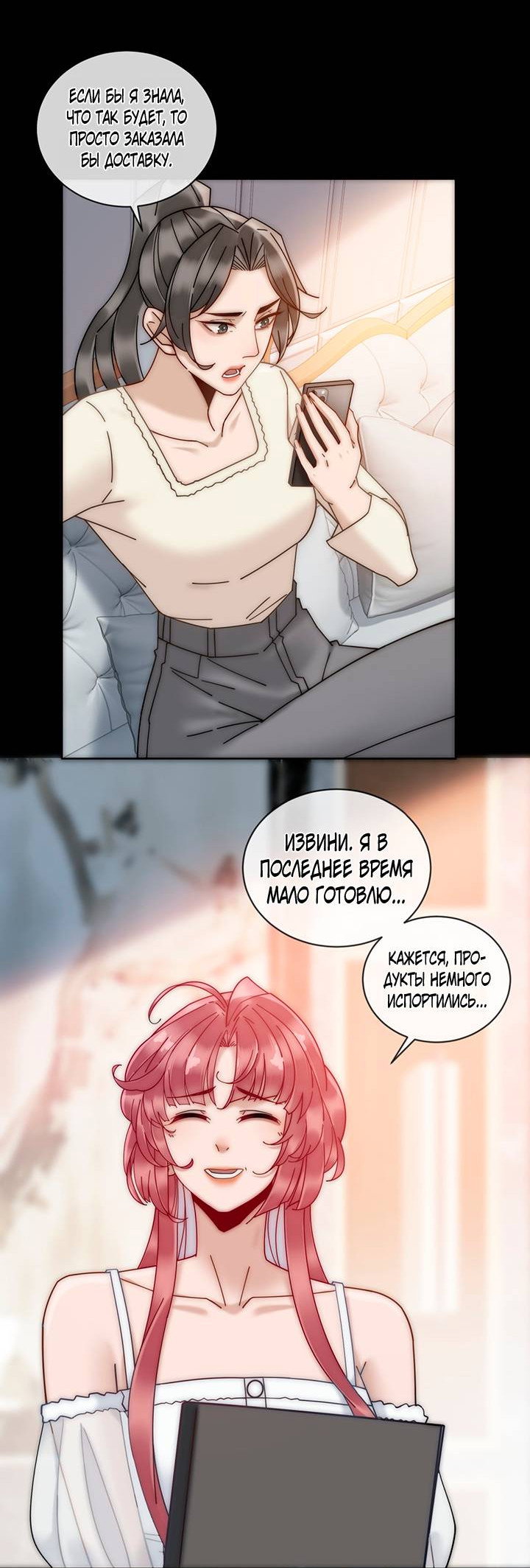 Манга Эта леди жаждет мести - Глава 7 Страница 5