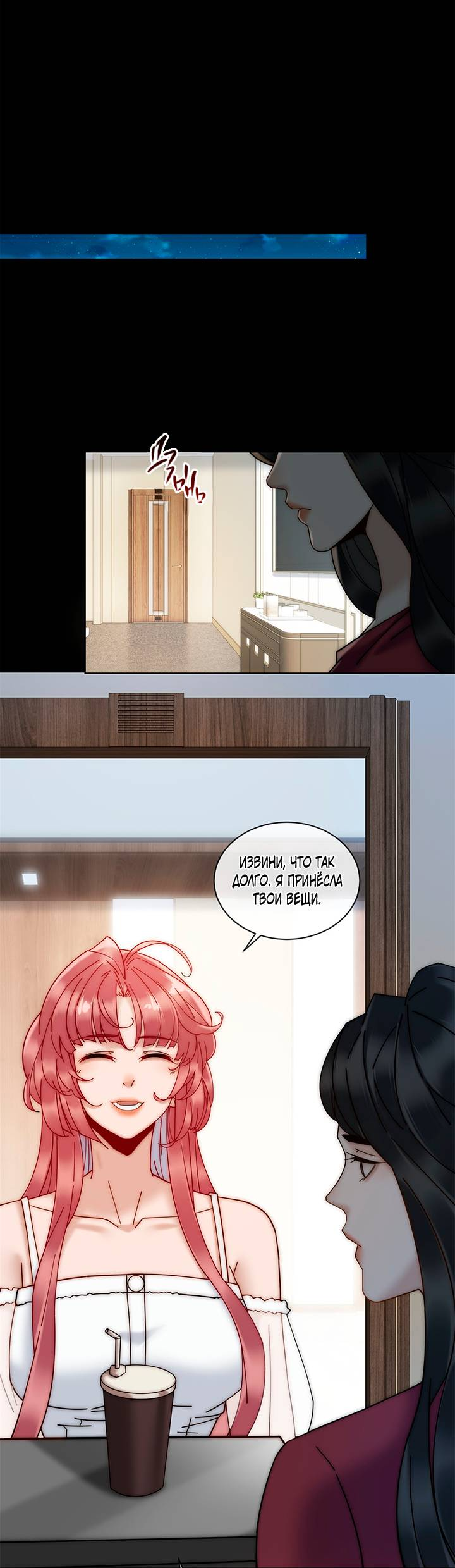 Манга Эта леди жаждет мести - Глава 7 Страница 10