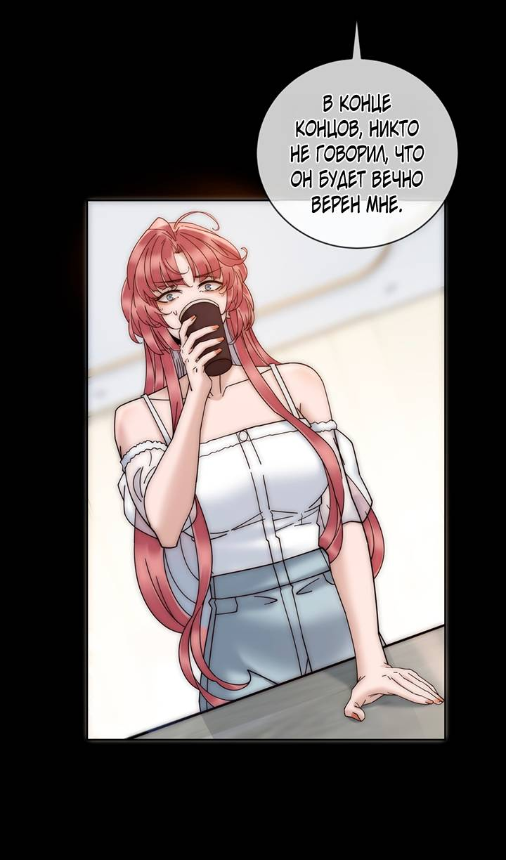 Манга Эта леди жаждет мести - Глава 7 Страница 26