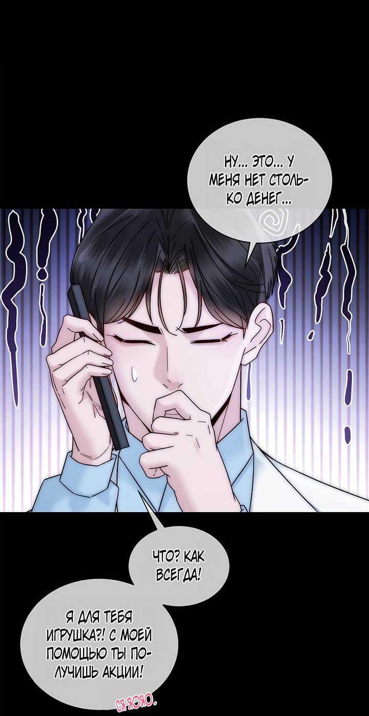 Манга Эта леди жаждет мести - Глава 7 Страница 36