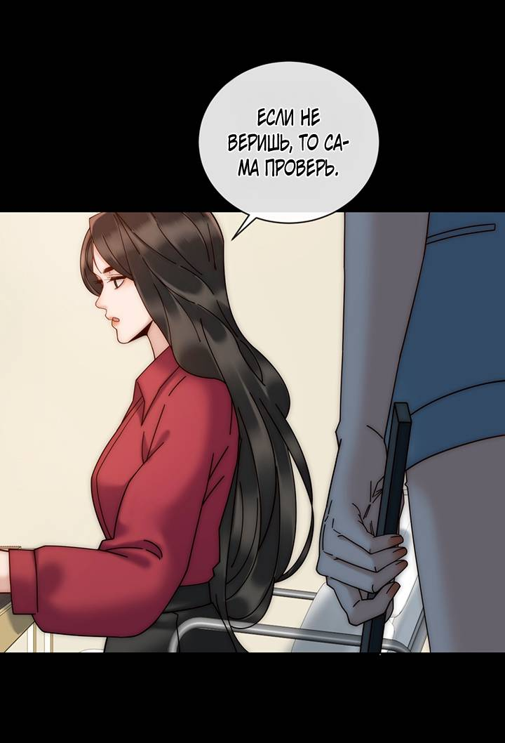 Манга Эта леди жаждет мести - Глава 7 Страница 22