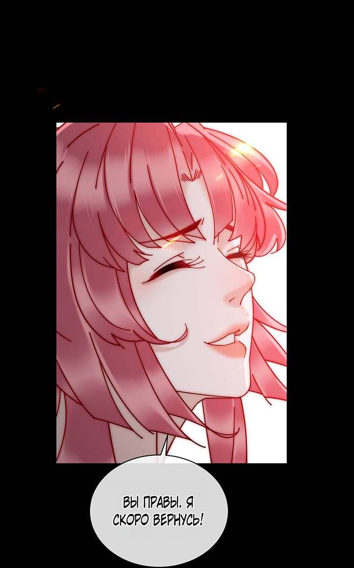 Манга Эта леди жаждет мести - Глава 7 Страница 7