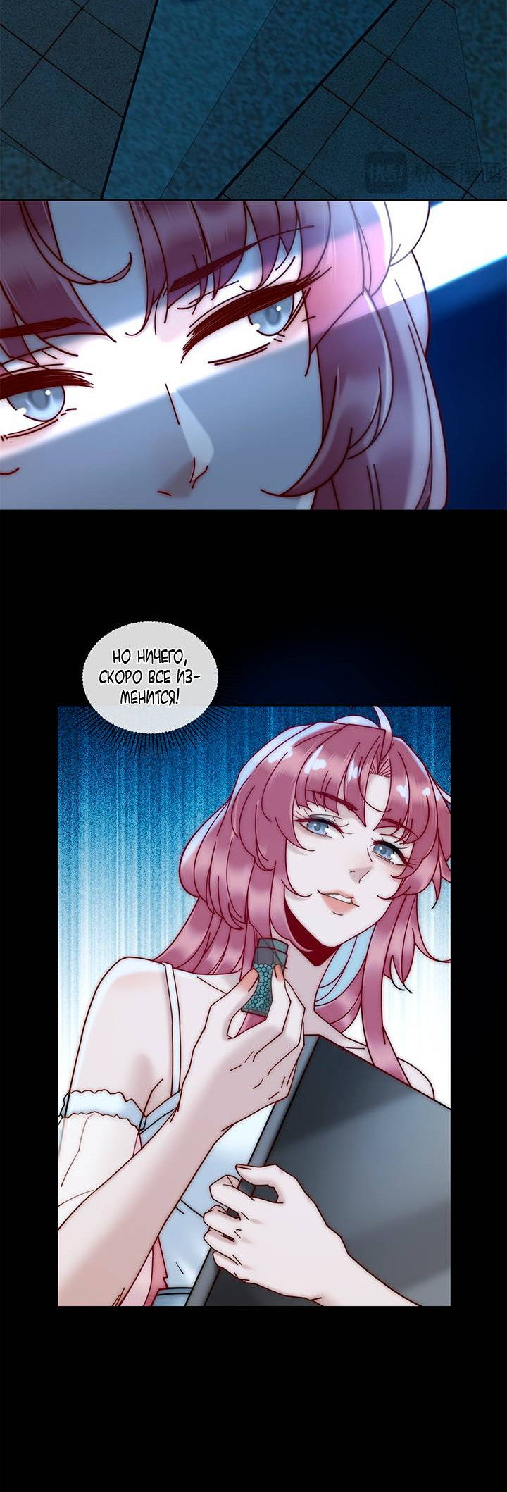 Манга Эта леди жаждет мести - Глава 7 Страница 9