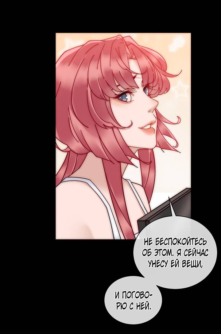 Манга Эта леди жаждет мести - Глава 7 Страница 3