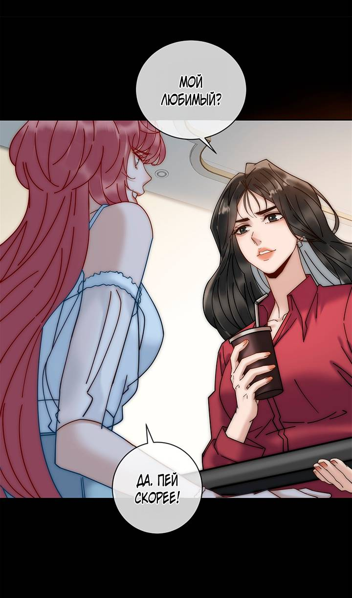 Манга Эта леди жаждет мести - Глава 7 Страница 12