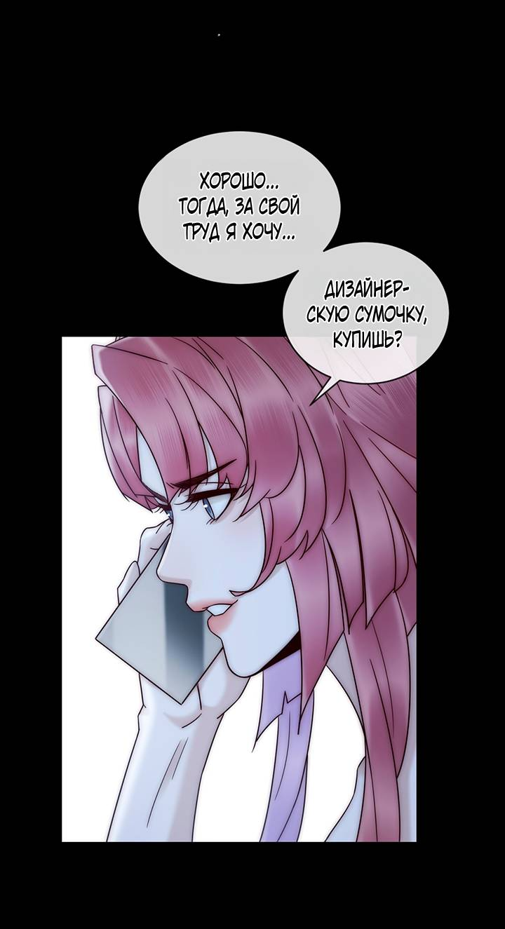 Манга Эта леди жаждет мести - Глава 7 Страница 35