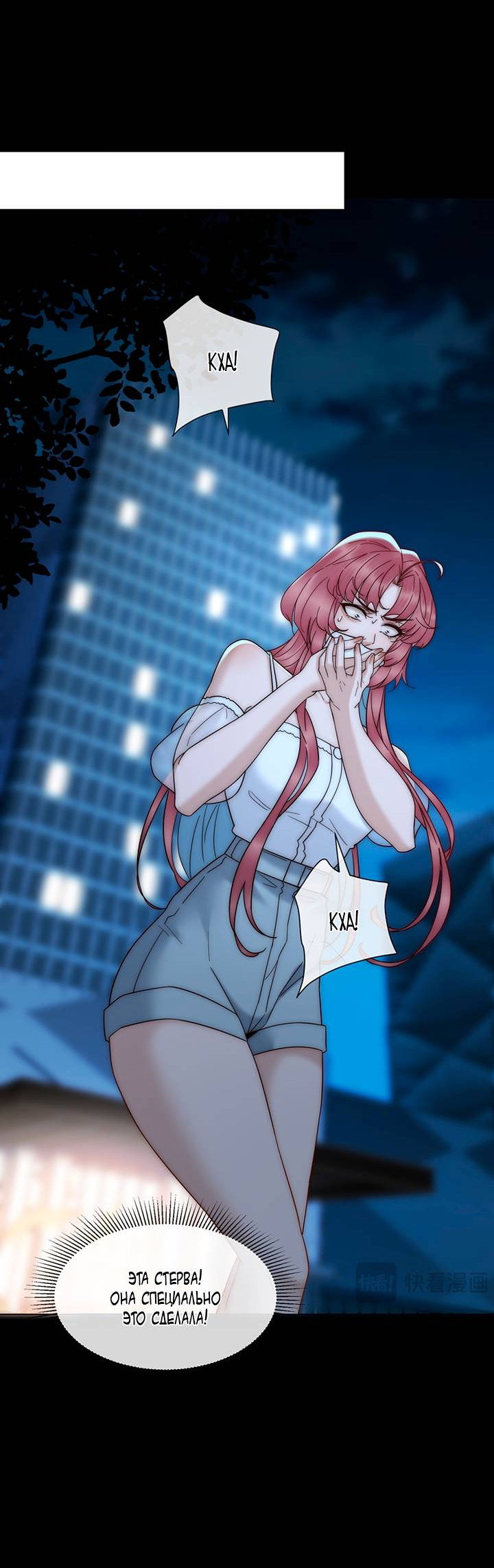 Манга Эта леди жаждет мести - Глава 7 Страница 32