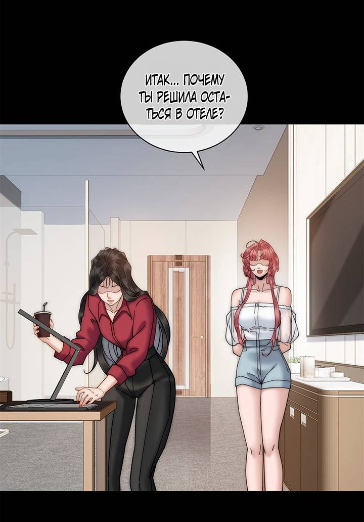 Манга Эта леди жаждет мести - Глава 7 Страница 15