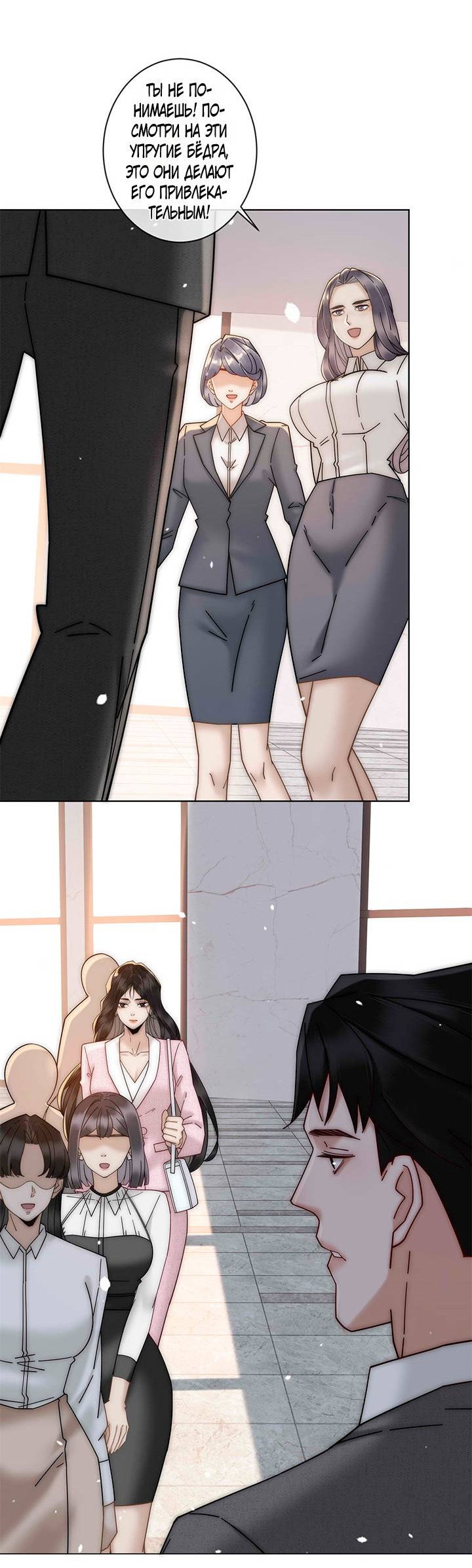 Манга Эта леди жаждет мести - Глава 6 Страница 3