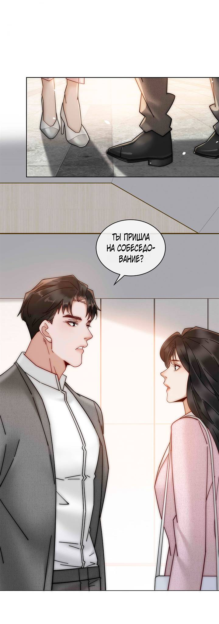 Манга Эта леди жаждет мести - Глава 6 Страница 4