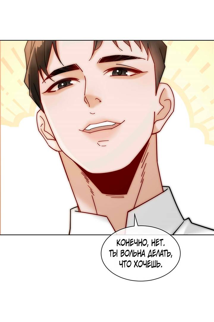 Манга Эта леди жаждет мести - Глава 6 Страница 6