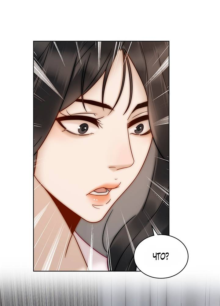 Манга Эта леди жаждет мести - Глава 6 Страница 29