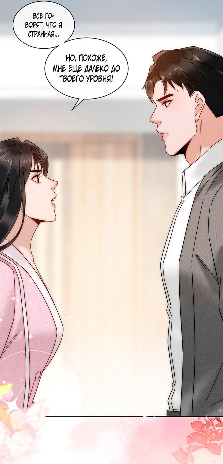 Манга Эта леди жаждет мести - Глава 6 Страница 33