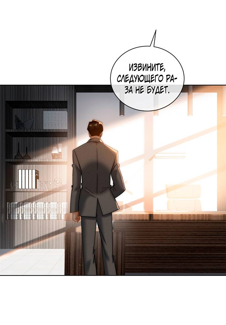 Манга Эта леди жаждет мести - Глава 6 Страница 38