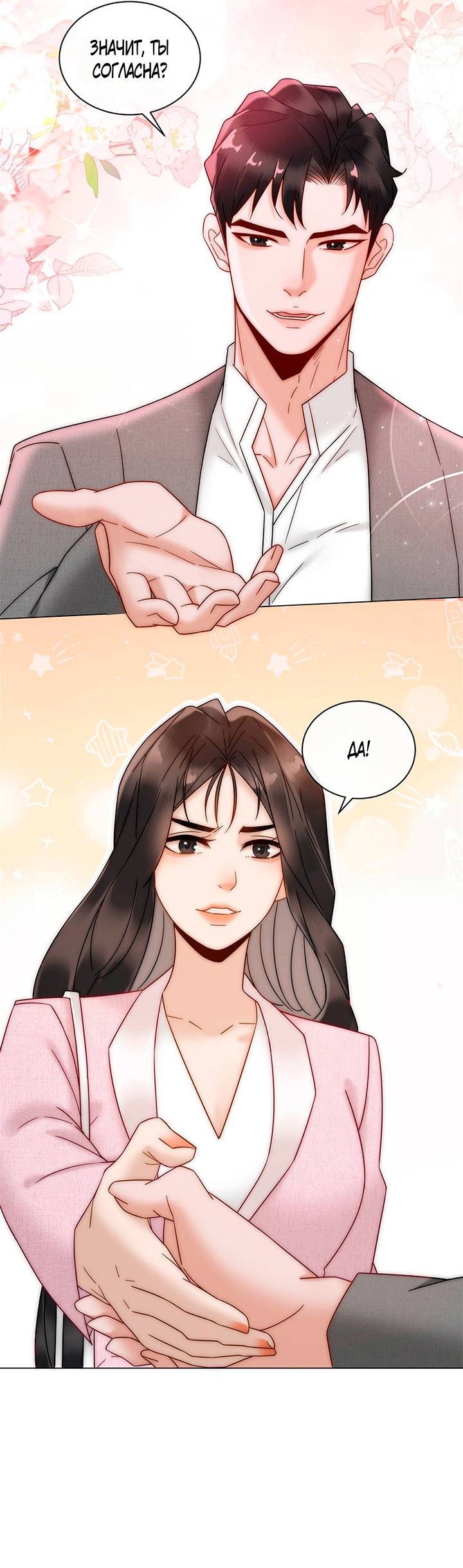 Манга Эта леди жаждет мести - Глава 6 Страница 34