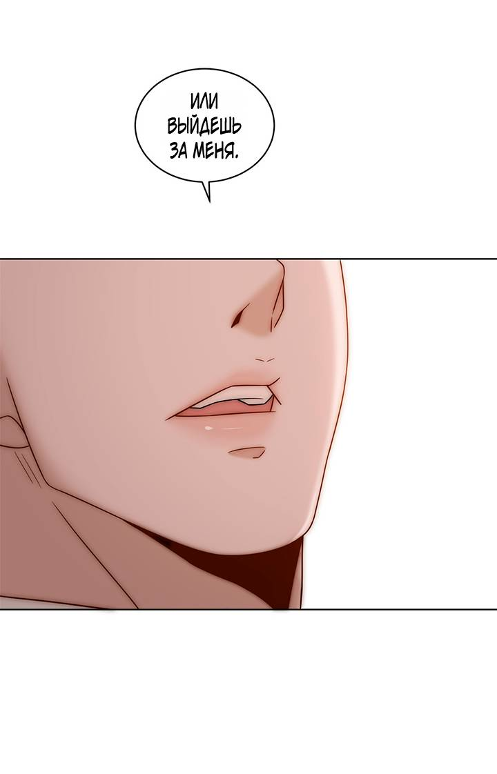 Манга Эта леди жаждет мести - Глава 6 Страница 28