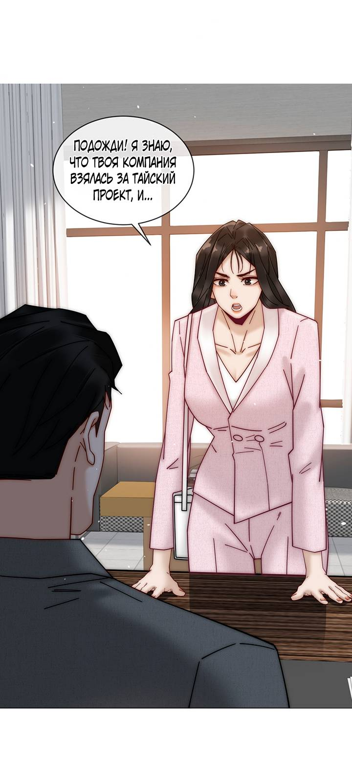 Манга Эта леди жаждет мести - Глава 6 Страница 16