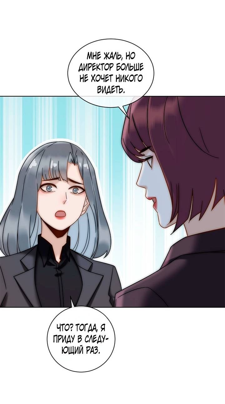 Манга Эта леди жаждет мести - Глава 6 Страница 37