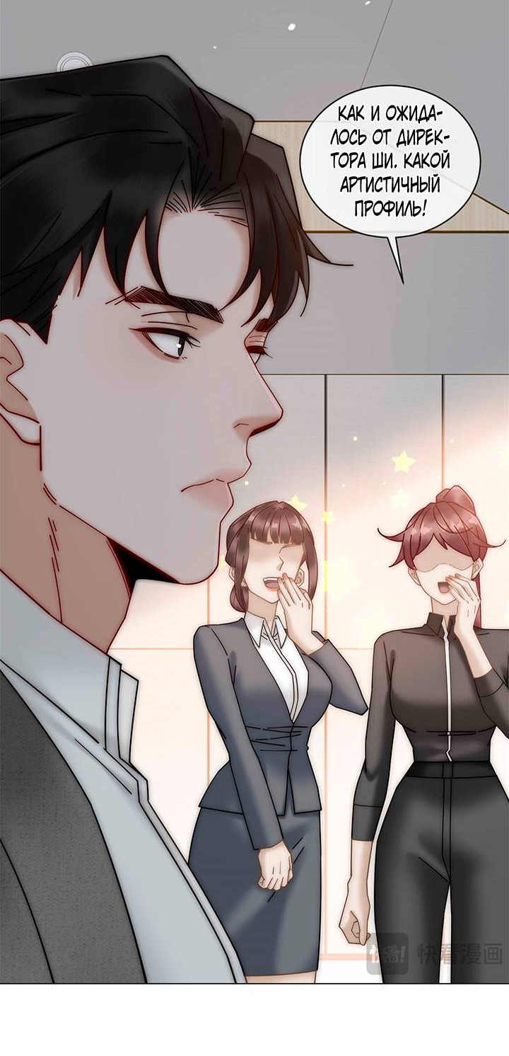 Манга Эта леди жаждет мести - Глава 6 Страница 2