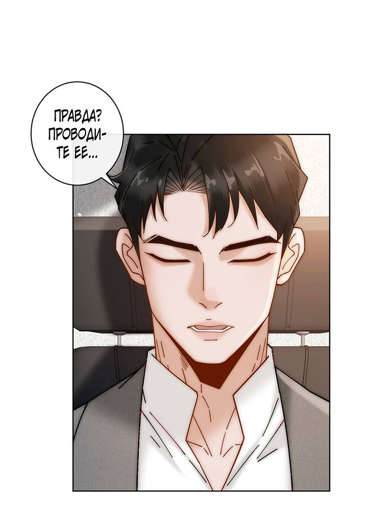 Манга Эта леди жаждет мести - Глава 6 Страница 15