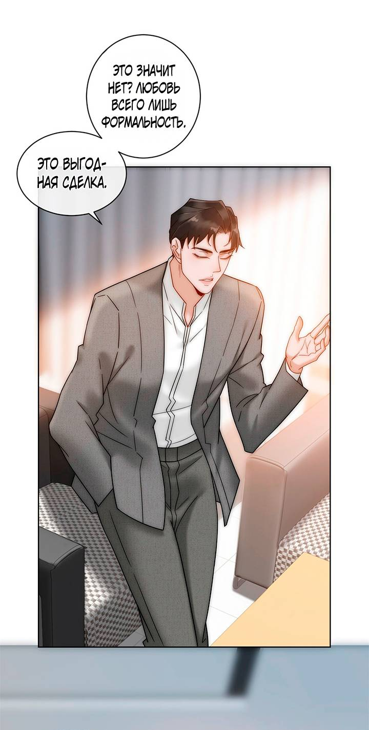 Манга Эта леди жаждет мести - Глава 6 Страница 32