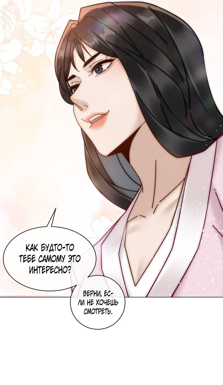 Манга Эта леди жаждет мести - Глава 6 Страница 22