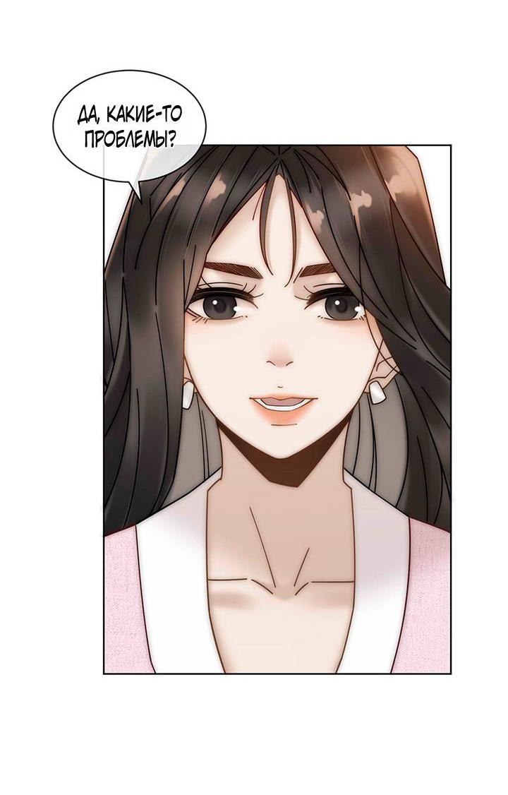 Манга Эта леди жаждет мести - Глава 6 Страница 5