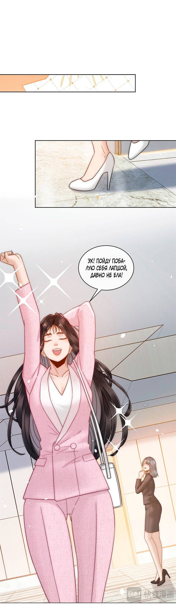 Манга Эта леди жаждет мести - Глава 6 Страница 35