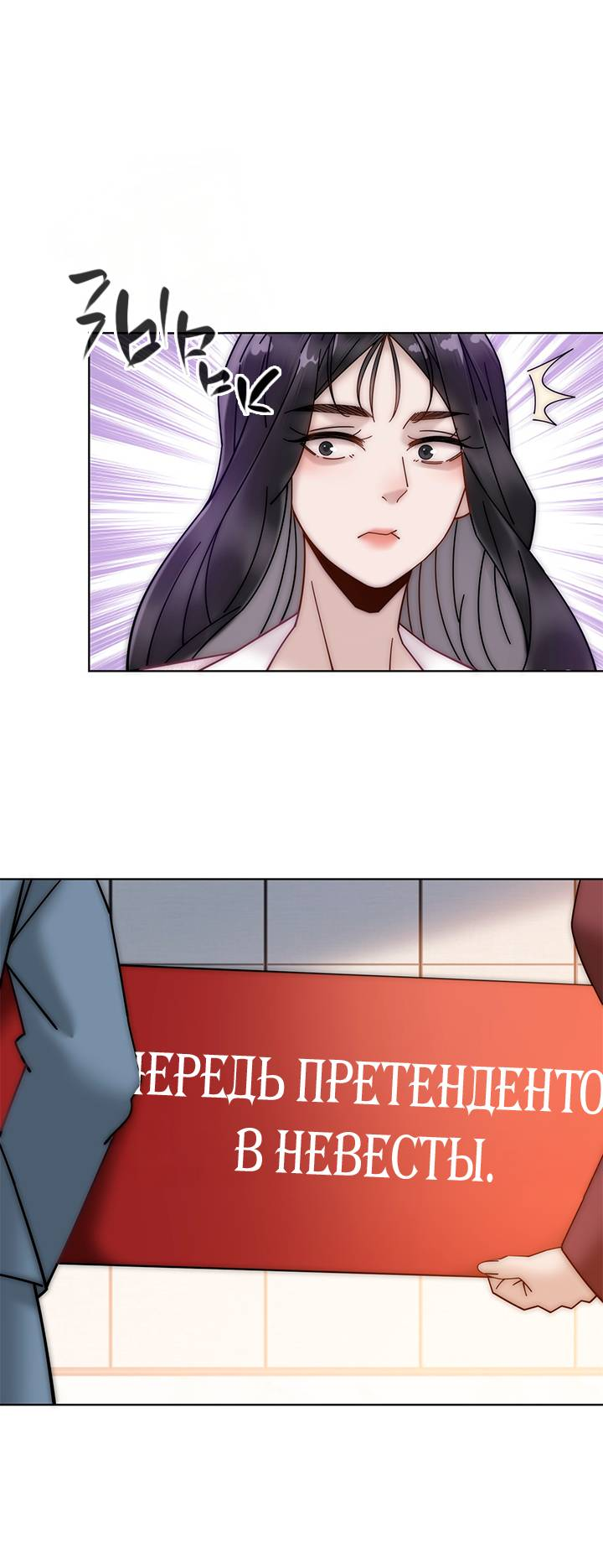 Манга Эта леди жаждет мести - Глава 6 Страница 10