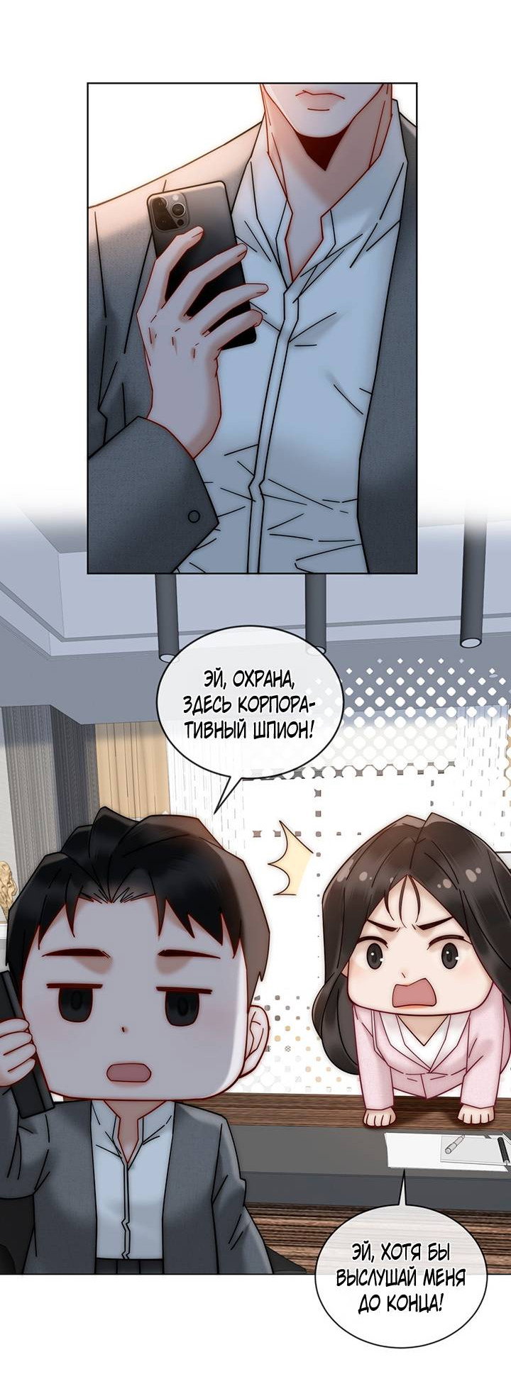 Манга Эта леди жаждет мести - Глава 6 Страница 17