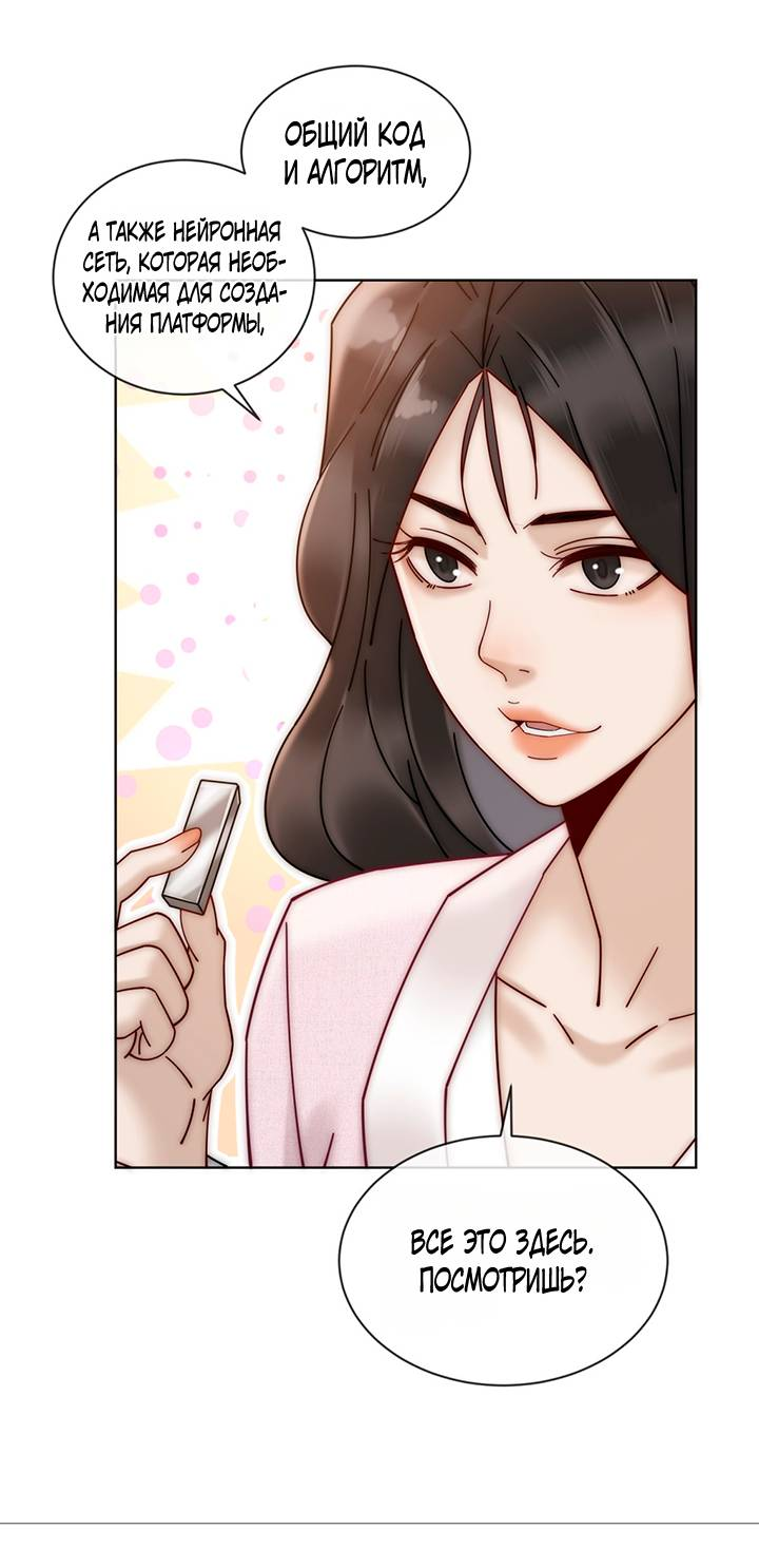 Манга Эта леди жаждет мести - Глава 6 Страница 20