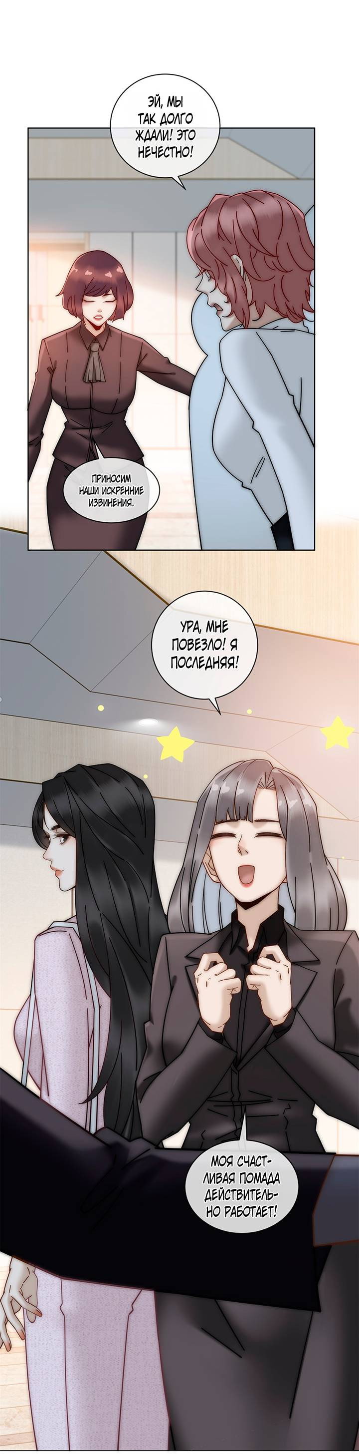 Манга Эта леди жаждет мести - Глава 6 Страница 9