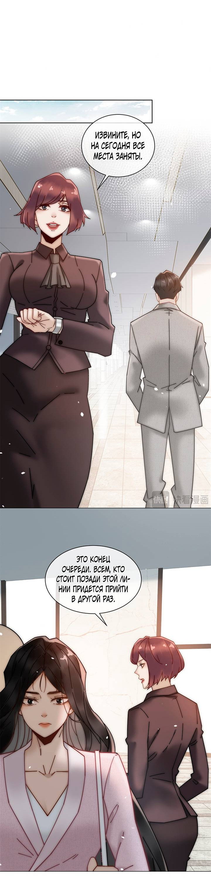 Манга Эта леди жаждет мести - Глава 6 Страница 8