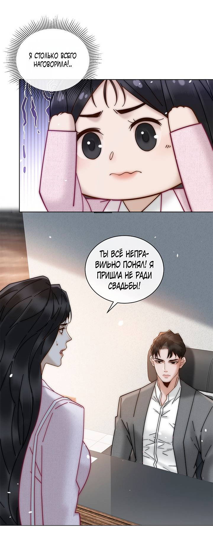 Манга Эта леди жаждет мести - Глава 6 Страница 14