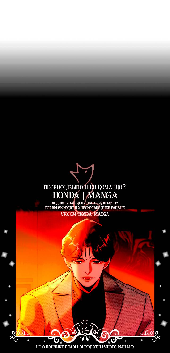 Манга Эта леди жаждет мести - Глава 6 Страница 40