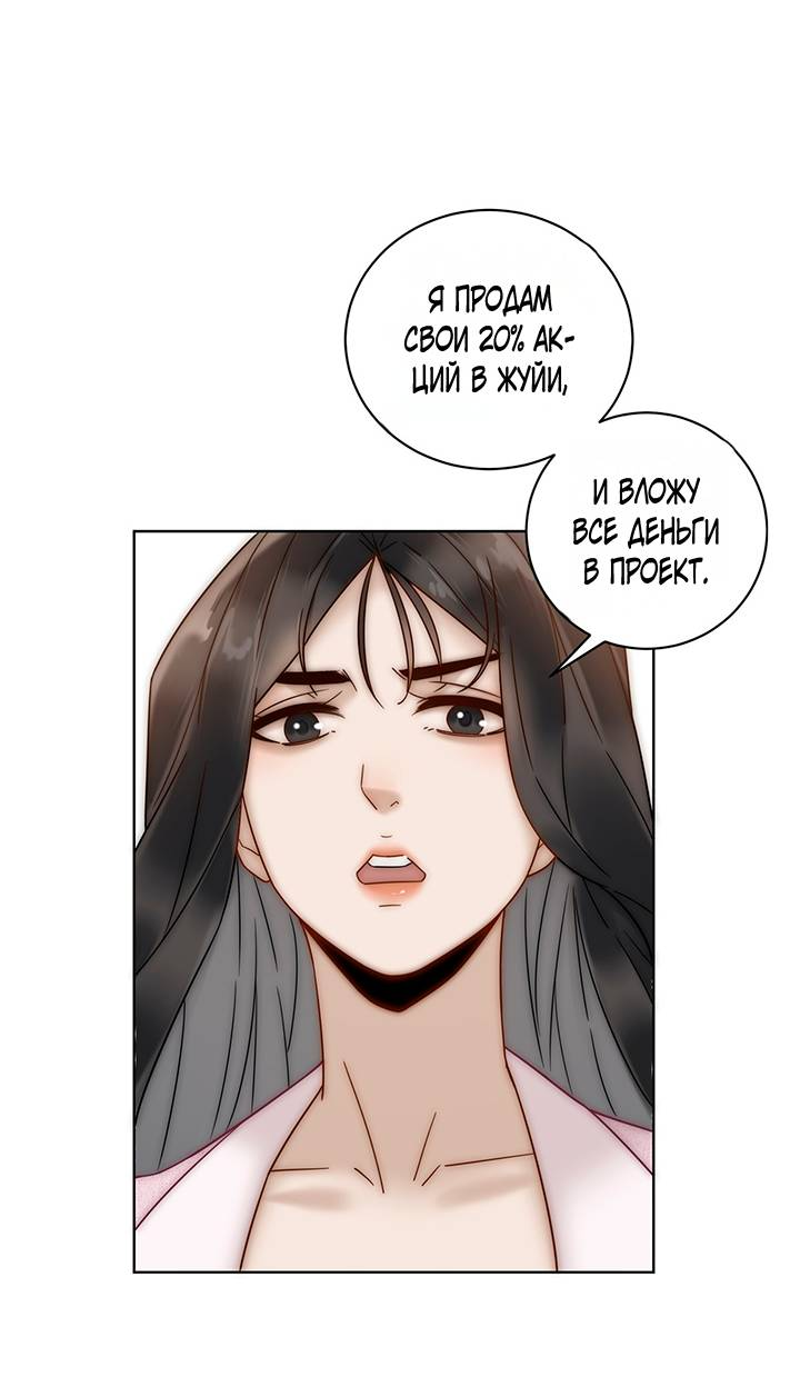 Манга Эта леди жаждет мести - Глава 6 Страница 27