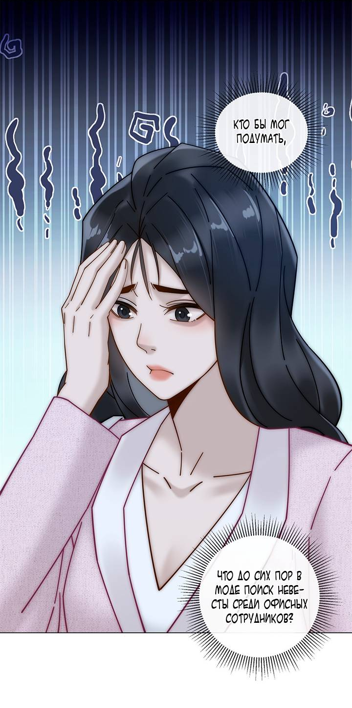 Манга Эта леди жаждет мести - Глава 6 Страница 13
