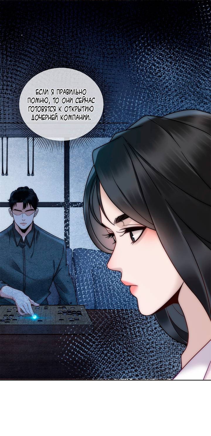 Манга Эта леди жаждет мести - Глава 5 Страница 33