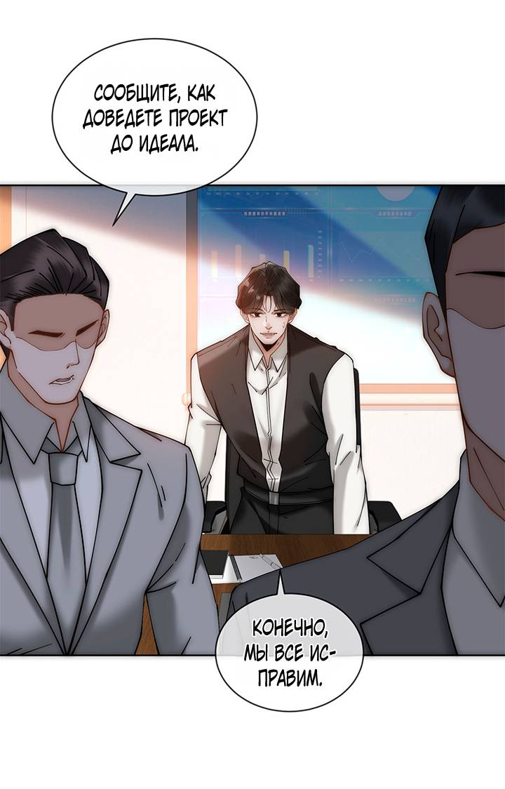 Манга Эта леди жаждет мести - Глава 5 Страница 11