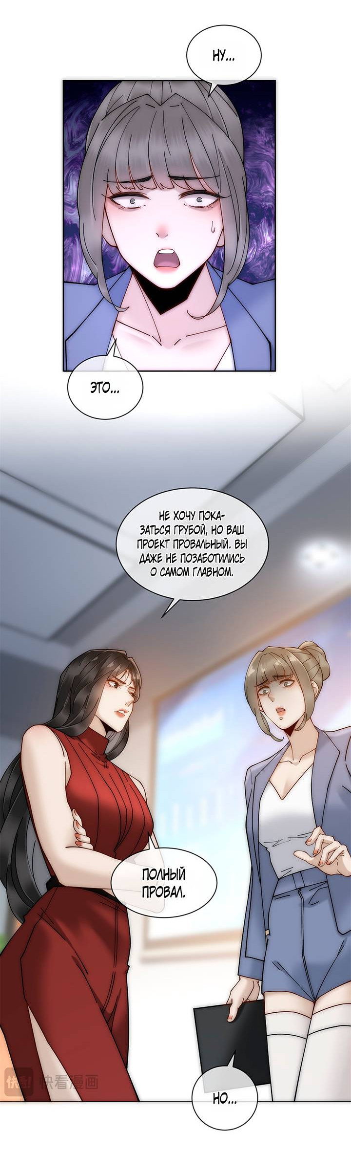 Манга Эта леди жаждет мести - Глава 5 Страница 8