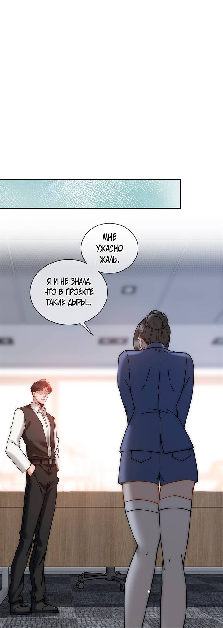 Манга Эта леди жаждет мести - Глава 5 Страница 20