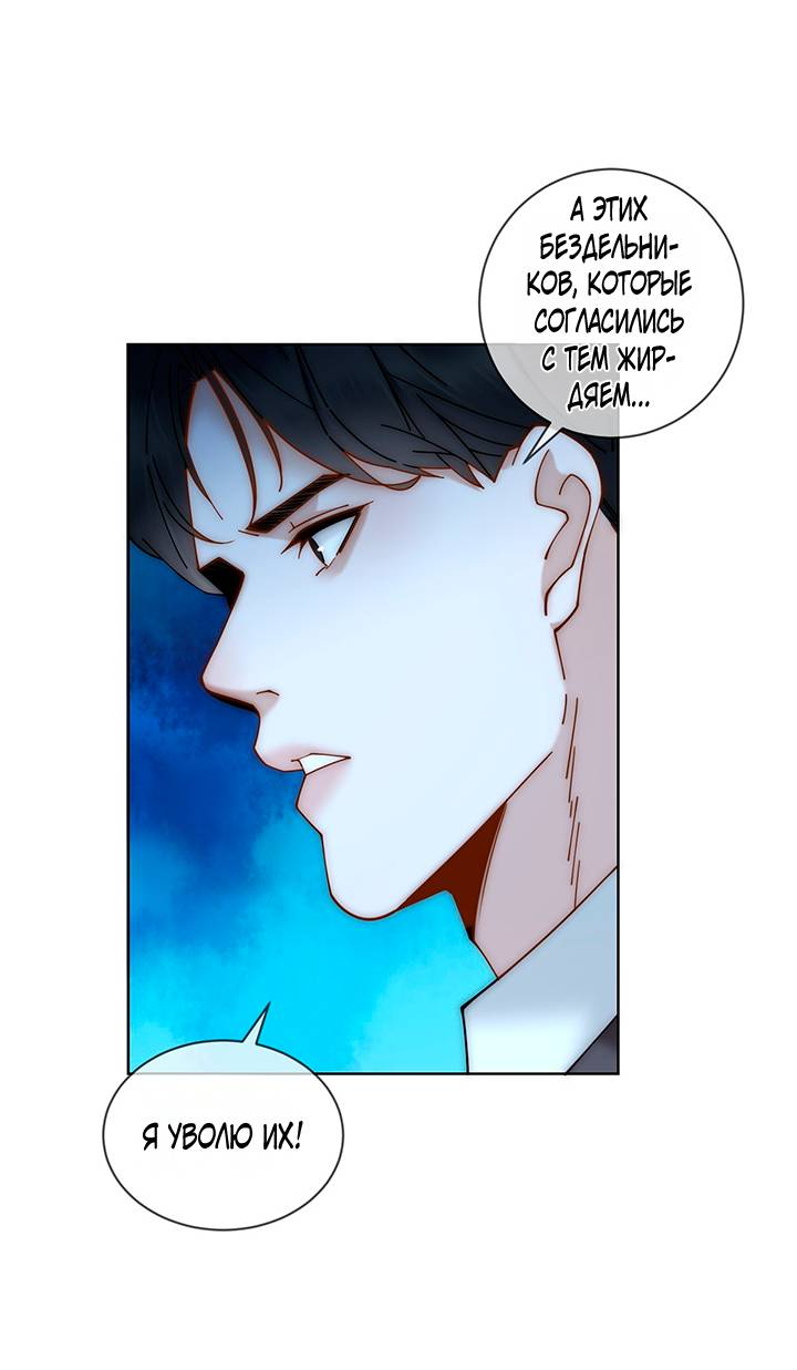Манга Эта леди жаждет мести - Глава 5 Страница 22